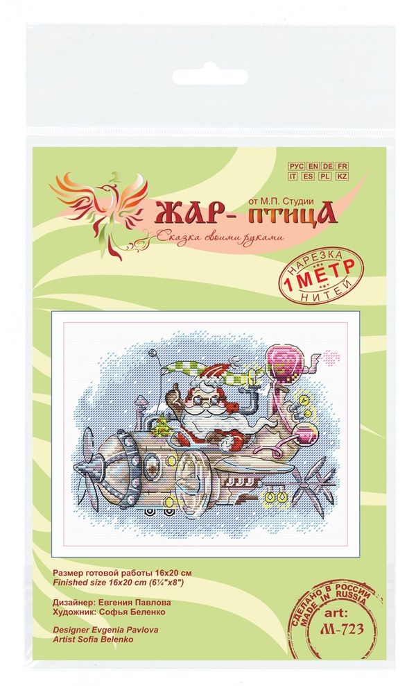 Набор для вышивания нитками МП Студия (Жар-птица), Весёлый полёт, 16х20 см