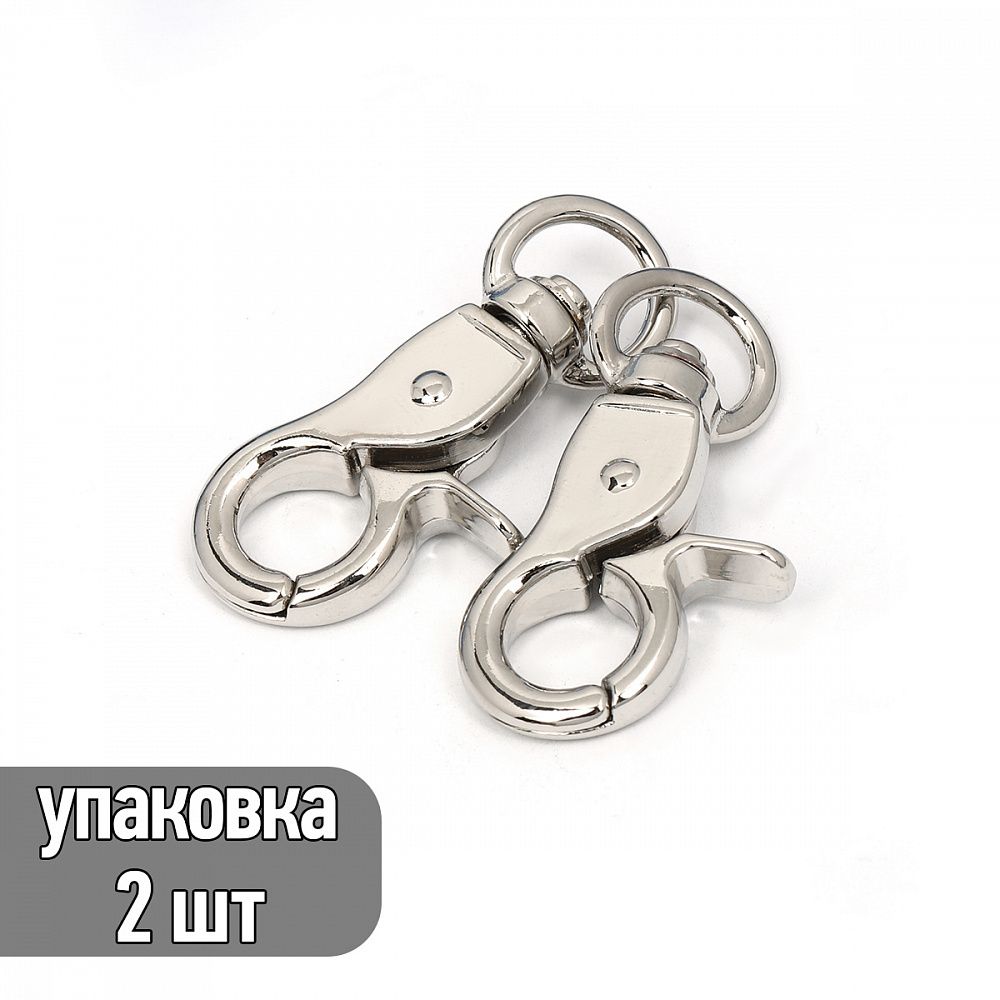 Карабин металл 09 мм (45х17 мм), TBY-AX08, цв. никель, уп. 2 шт