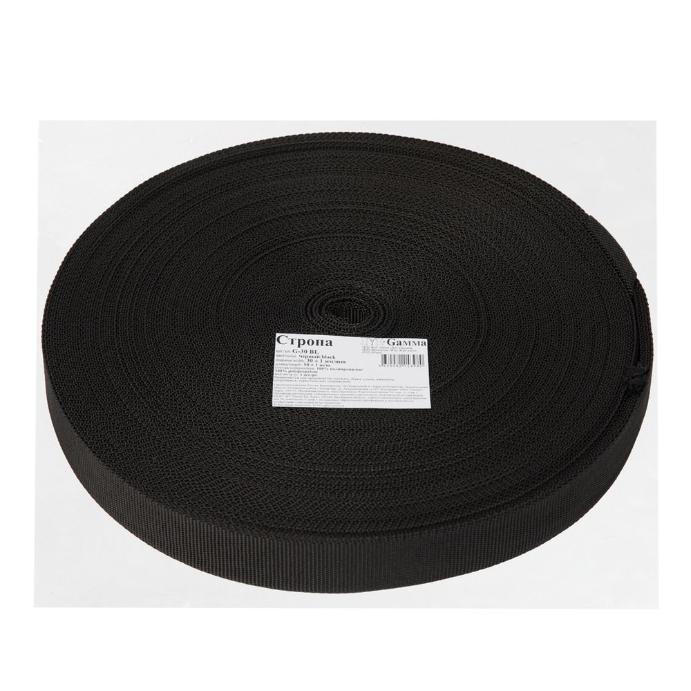 Стропа (ременная лента) 30 мм / 50 метров, толщ. 1.07 мм, [16 г/пог.м], 100% п/п, G-30 BL, черный, Gamma G-30 BL