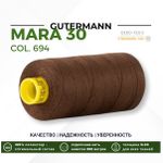 Нитка Gutermann Mara 30 (300 метров), 1 кат., для отстрочки | 694 кофейный