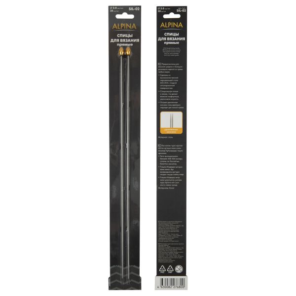Спицы прямые ⌀2.0 мм, 35 см, Alpina SIL-02