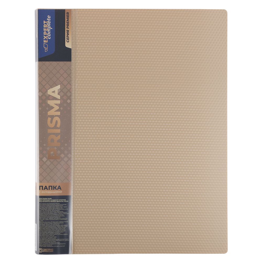 Папка с вкладышами 60 л. A4 700 мкм 25 мм, 4 шт, бежевый EC211800027, Expert Complete