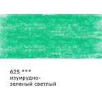 Карандаш цветной заточенный, 6 шт, 625 Изумрудно-зеленый светлый (Emerald green light), Vista-Artista VFCP
