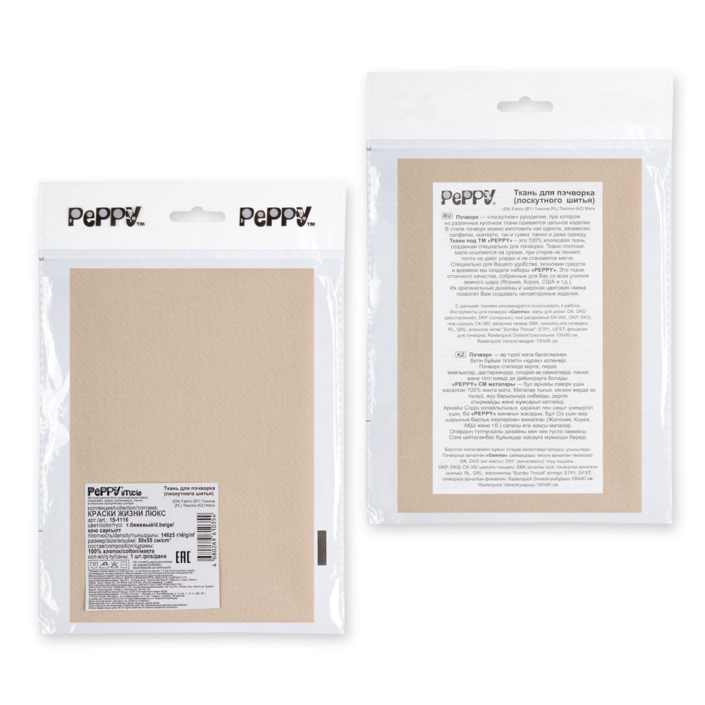 Ткань для пэчворка Peppy Краски жизни Люкс, отрез 50х55 см, 146 г/м², 15-1116 т.бежевый, Peppy