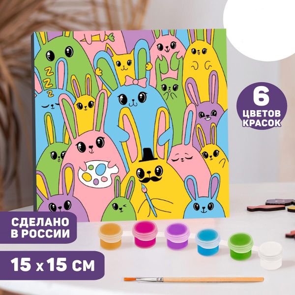 Картина по номерам Арт Узор, Яркие кролики 15х15 см