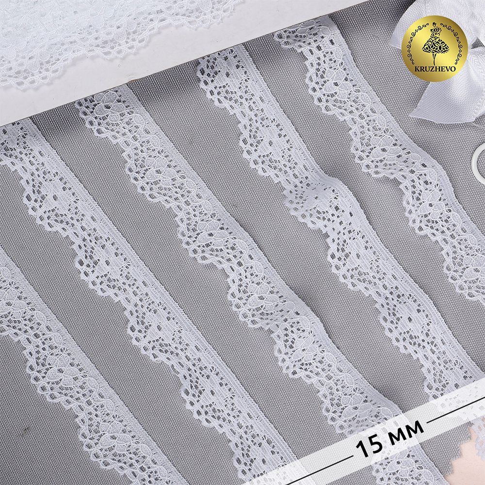 Кружево эластичное (стрейч) 15 мм TBY.8031, цв.01 белый, 5 метров, Kruzhevo