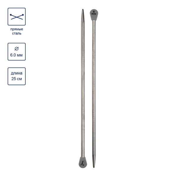 Спицы прямые металл ⌀6.0 мм, 25 см, никель, Gamma MKP25