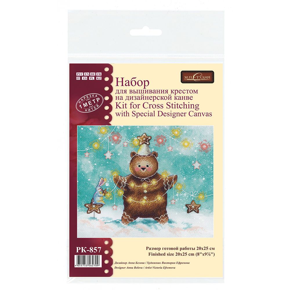 Набор для вышивания нитками МП Студия, Скоро Праздник, 20х25 см