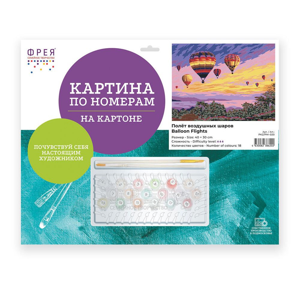 Картина по номерам Фрея, на картоне Полёт воздушных шаров, 40х30 см