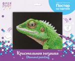 Алмазная (кристальная) мозаика Фрея, постер Ящерица, 40х30 см
