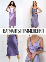 Шелк Армани 90 г/м², 150 см / 25 метров, TBYArm-050, цв.50 бл.сиреневый