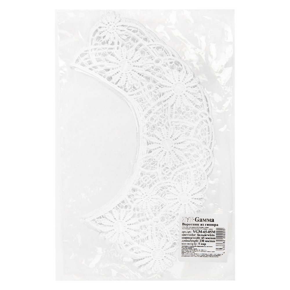 Пришивной кружевной воротник гипюр 6.5 см, 5 пар Турция, белый, Gamma VGM-65-05M