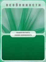 Фатин на шпульке средней жесткости 150 мм / 22.86 метра, TBY.MS.200.28, цв.28 ярк.зеленый