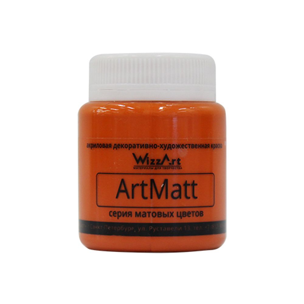 Краска ArtMatt, оранжевый 80мл, WizzArt