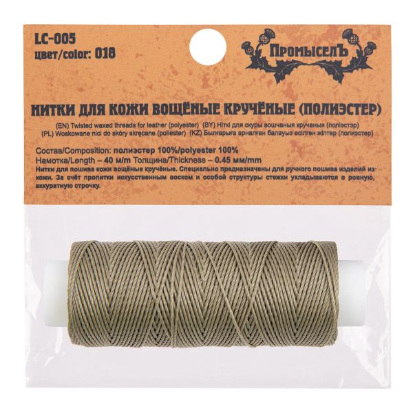 Нитки для кожи вощёные кручёные (полиэстер) 0.45 мм, 40 м, 018 хаки, LC-005, Промысел