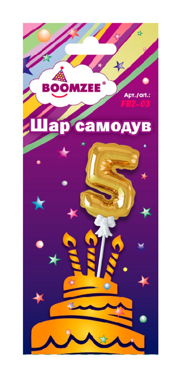 Шар самодув Цифра, 5 шт, 5, золотая, Boomzee FBZ-03