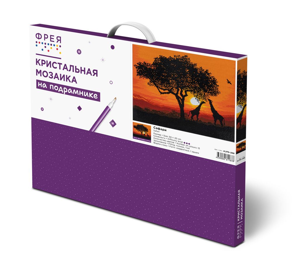 Алмазная (кристальная) мозаика Фрея ALPD-268, на подрамнике Сафари, 50х40 см