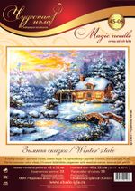 Набор для вышивания нитками Чудесная игла, Зимняя сказка, 40х32 см