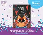 Картина по номерам Фрея, постер Космический кот