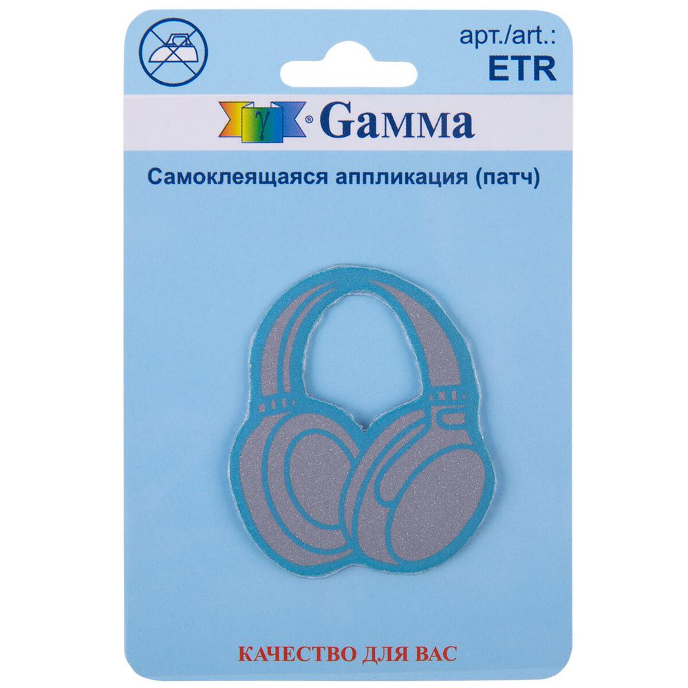 Термоаппликация Наушники светоотраж. 4.1х4.8 см, 1 шт, 01-112, Gamma ETR