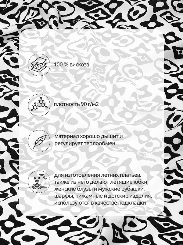 Штапель 90 г/м², 145 см / 2 метра, TBY Vi-34034-1 цв.34034-1