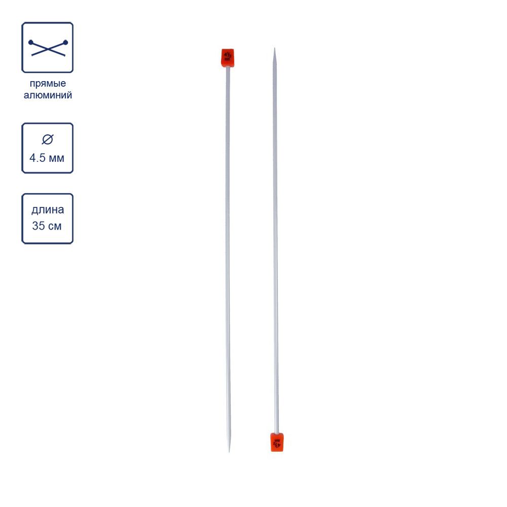 Спицы прямые металл ⌀4.5 мм, 35 см, со спец. покрытием, Visantia VTH