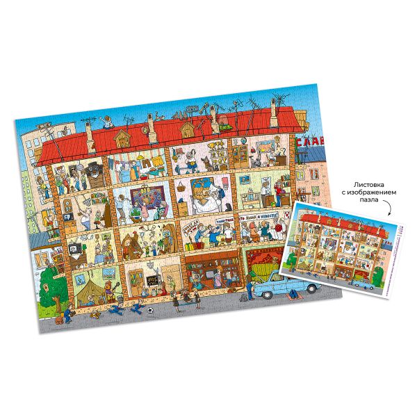 Пазл 2000 элементов, PZL-2000/31 Панельный дом и жители в нем, Фрея