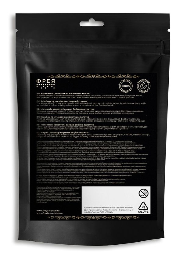 Картина по номерам Фрея PNBM-032, Таро. Императрица, (на магните) 10х15 см