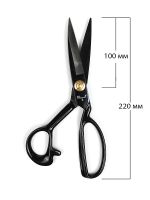 Набор швейный Maxwell 143-7012 (коврик а4, ножницы портновские 08" 220*100, два маркера, в фетровом конверте)