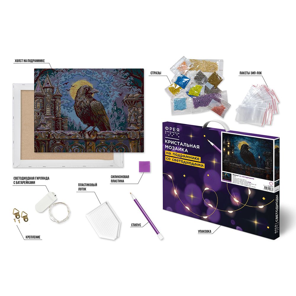 Кристальная (алмазная) мозаика Фрея ALDD-291, на подрамнике, Ворон (со светодиодами), 50х40 см