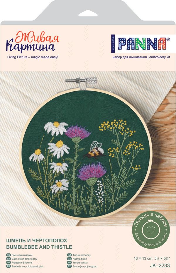 Набор для вышивания нитками Panna, Живая картина Шмель и чертополох, 13х13 см