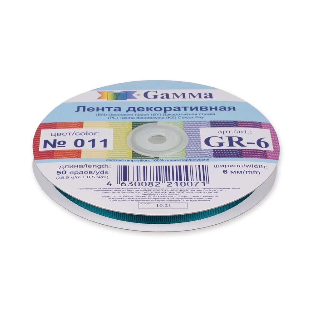 Лента репсовая (в рубчик) 6.0 мм / 45.5 метров, 011 т.зеленый, Gamma GR-06