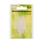 Листья скелетированные 2-6 см, 50 шт (5х10 шт), 01 белый, Mr.Painter SFL-01
