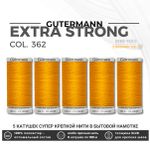Нитки суперкрепкие Gutermann Extra Strong M782 №40 (100 метров), 5 кат. | 362 оранжево-желтый