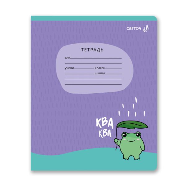 Тетрадь ученическая школьная A5 12 л. на скобе 65 г/м², белизна 100% 25 шт клетка, 01402 Лягушонок, Светоч Т74