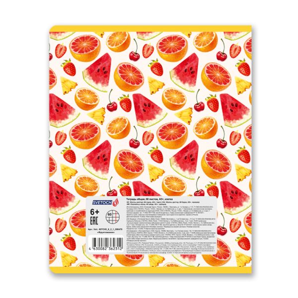 Тетрадь ученическая общая, твин лак, A5+ 60 л. на скобе 65 г/м², белизна 100%, 10 шт, клетка в термоусадочной пленке, 000478 Фруктомания, Светоч 60ТСК5_8_2_1