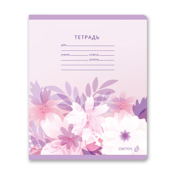 Тетрадь ученическая школьная A5 12 л. на скобе 65 г/м², белизна 100% 25 шт клетка, 01399 Жемчужные цветы, Светоч Т74