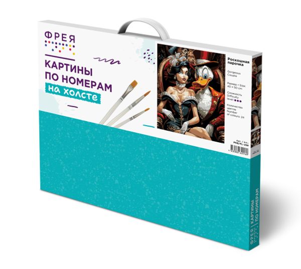 Картина по номерам Фрея PNB/PL-299, Роскошная парочка, 50х40 см