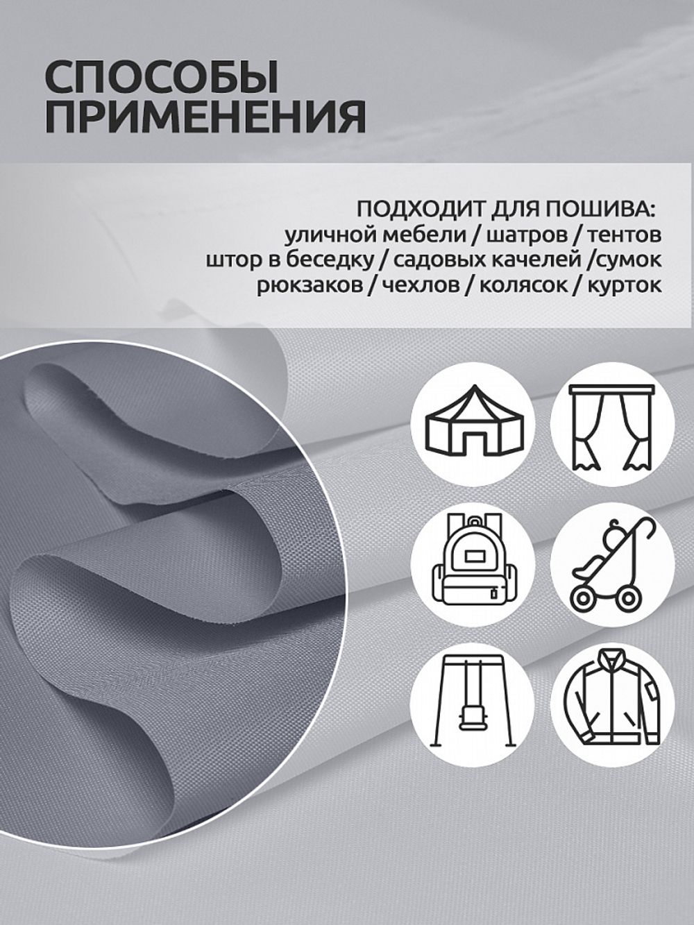 Оксфорд 600D PU1000 220 г/м², 150 см / 10 метров, ОКС.TBY600D.S330.10, S316 св.серый