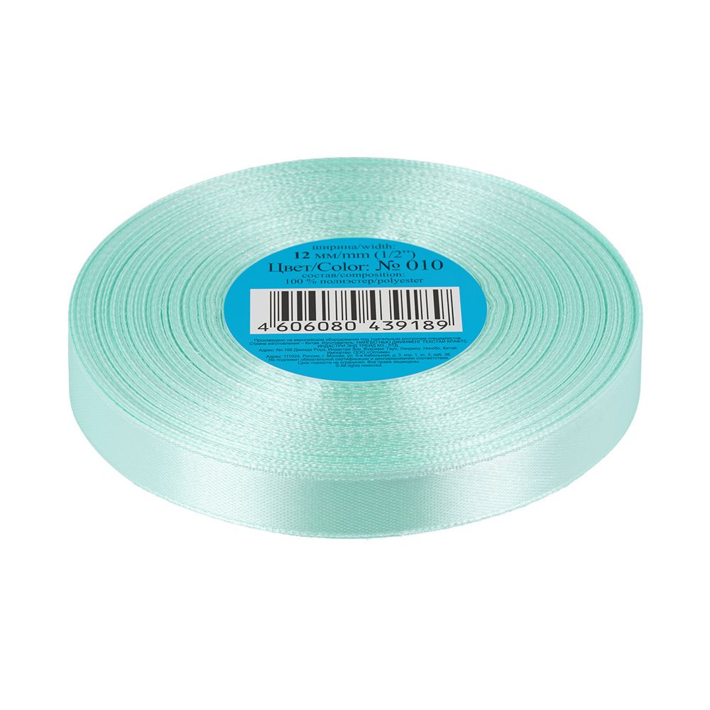 Лента атласная 1-сторонняя 12.0 мм / 33±2 метра, 010 мятный, Gamma