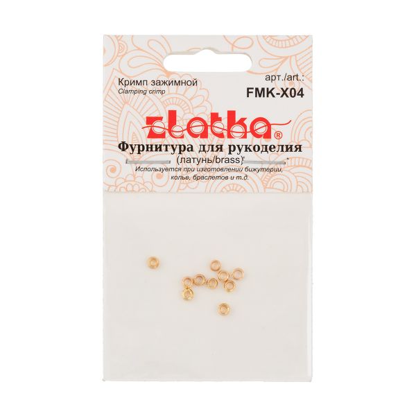 Кримп зажимной 2.5х2.5 мм, 50 шт, 02 под золото, Zlatka FMK-X04