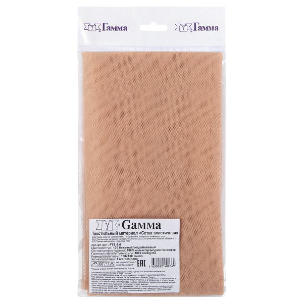 Сетка бельевая эластичная 40 г/м², 100х150 см, 130 бежевый/телесный, Gamma FTS-SM
