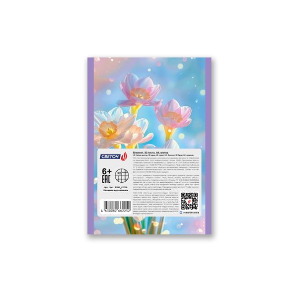 Блокнот на скобе, A6 32 л. 10 шт клетка, Весеннее вдохновение 01726, Б260 Светоч