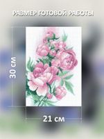 Набор для вышивания нитками Риолис, Пышность пионов 21х30 см