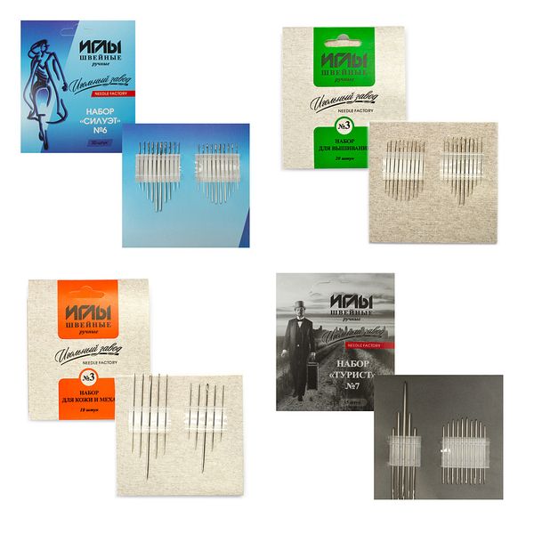 Иглы ручные ассорти наборов ИЗ-200982 №3 (200906 - 5 наб, 200907 - 10 наб, 200910 - 5 наб, 200913 - 5 наб)