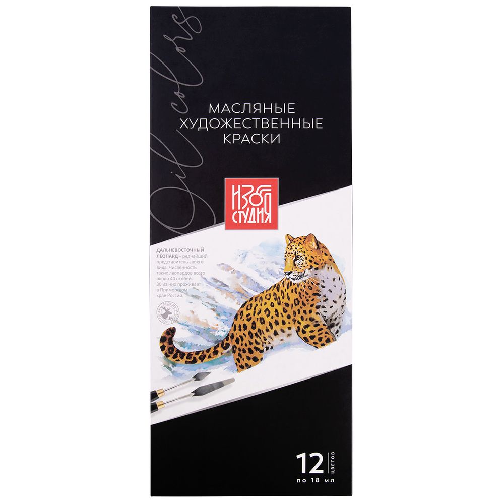 Краска масляная набор 12 цв. 18 мл, Аква-колор IZO-OP-1218