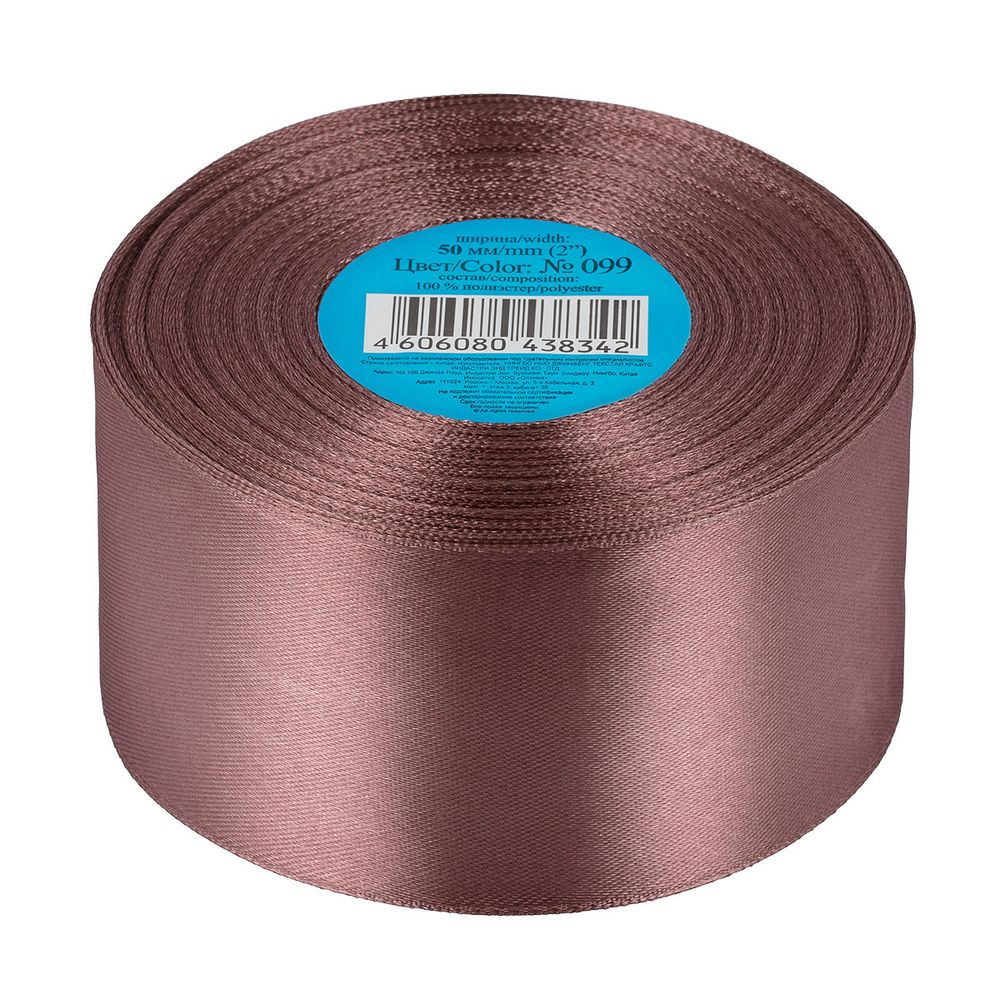 Лента атласная 1-сторонняя 50.0 мм / 33±2 метра, 099 коричневый, Gamma