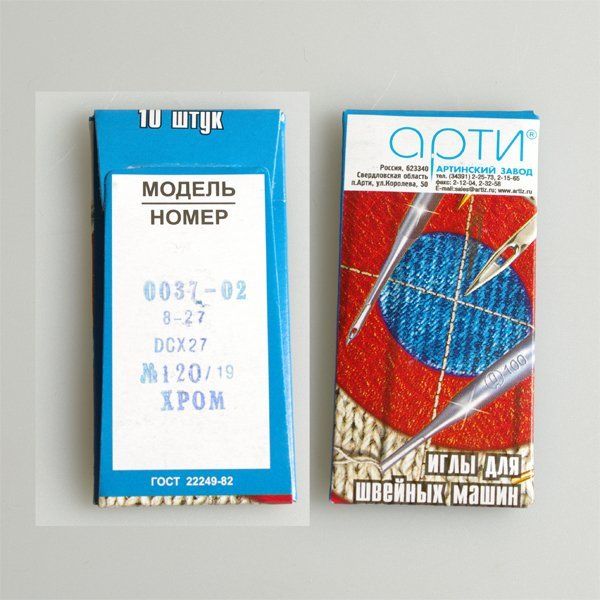 Иглы для промышленных оверлоков №120 для промышленных швейных машин, уп. 10игл