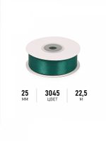 Лента атласная 1-сторонняя 25.0 мм / 22.5±1 метра, 3045 изумрудный, Magic4Hobby