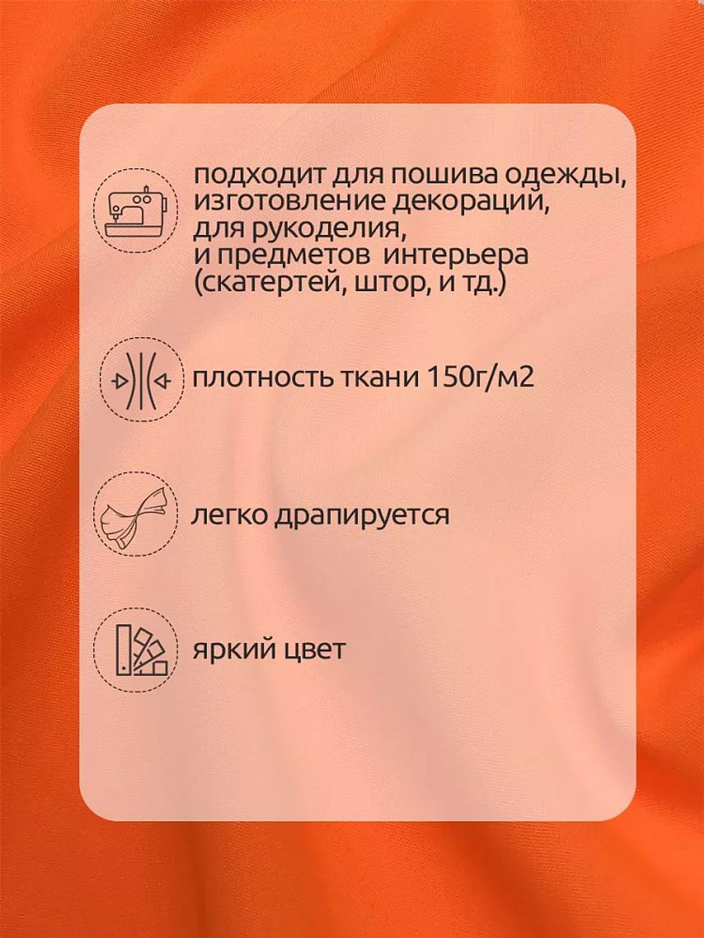 Габардин 150 г/м², 150 см / 50 метров, TBY.163962, цв.неон оранжевый
